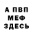 АМФЕТАМИН Розовый Gwen Jones