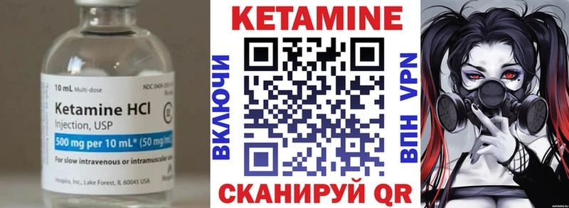 КЕТАМИН VHQ  Жиздра 