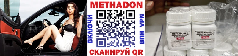 МЕТАДОН methadone Жиздра